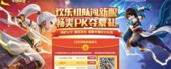 大话西游手游新服送豪礼竹露荷枫火热来袭