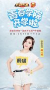 发姐首次户外直播 大话导师带你北极寻宝