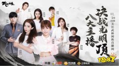 武林大话西游公测火热进行中决战光明顶即将开启