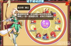 龙之谷手游医生如何做好地下城过关准备