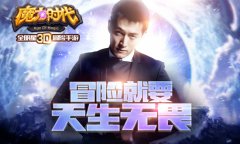 玩家是有多爱玩?《龙之谷时代》趣味数据来揭秘