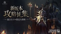 龙之谷私服环形战争攻略征集活动开启 投稿赢京东卡