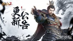 龙之谷sf极无双2版本更新 11月23日全服停机维护公告