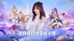 龙之谷私服自在西游官宣王心凌重磅加盟 12月29日一起甜蜜西游