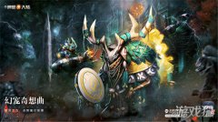 龙之谷私服新神魔大陆幻宠奇想曲今日开启 全新幻宠惊喜圣诞