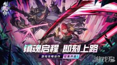 龙之谷私服镇魂街天生为王攻略征集活动开启 创作赢奖励