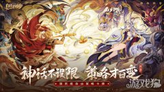 龙之谷sf自在西游公测主题曲惊鸿亮相 国风正当时