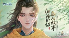 龙之谷私服新仙剑奇侠传之挥剑问情什么时候上线