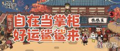 龙之谷私服叫我大掌柜X雀巢脆脆鲨联动开启 年货福利来袭