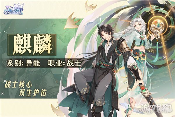 魔力宝贝私服闪烁之光春节版本上线 异能英雄麒麟降临神域