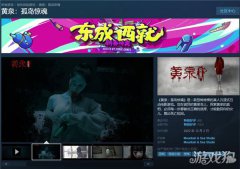 龙之谷私服黄泉孤岛惊魂正式版上线 一起来唱小星星
