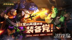 龙之谷私服天黑装备铺礼包码大全2023 礼包码兑换位置介绍