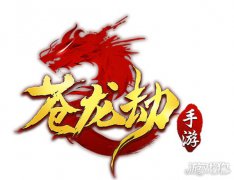 龙之谷私服苍龙劫初亮相 搞笑风武侠手游3月开启全民公测