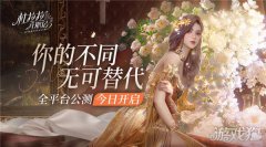 龙之谷私服杜拉拉升职记今日全平台公测 开启闪耀都市之旅