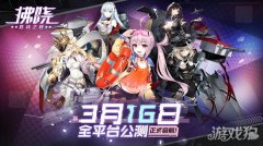 龙之谷私服拂晓胜利之刻3月16日公测定档 参与盖楼抽奖活动