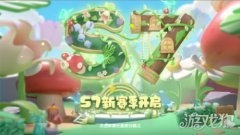 全民泡泡超人S7赛季3月龙之谷私服18日来袭 梦幻精灵春色满园