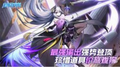 超能力冲刺公会聚集龙之谷私服 齐心协力决战世界BOSS