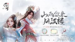 浮生忆玲珑PV首曝龙之谷私服 江南古韵甜