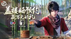  TapTap预约龙之谷私服人数达到7w