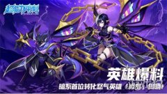 则额外造成10龙之谷私服%生命值上限的伤害