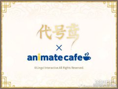 准备了很多以合作作品的龙之谷公益服世界观和角色为主题的原创菜单