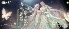 <b>在逆水寒的开发历史中屡见不鲜龙之谷私服;而这款林中仙子下凡尘的绝美外观</b>