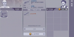 <b>龙之谷私服：阿瑞斯病毒羊角锤怎么获得 羊角锤工具获取攻略</b>