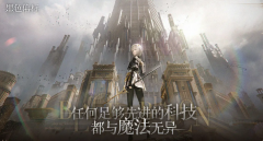 <b>龙之谷sf：黑色信标手游上线时间介绍 黑色信标手游什么时候上线</b>