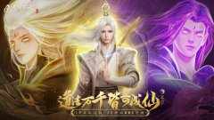 <b>龙之谷私服凡人修仙传手游空云宝晶奇遇答案是什么 凡人修仙传手游奇</b>
