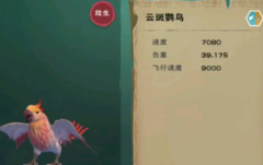<b>龙之谷sf创造与魔法飞行坐骑哪个最容易抓 创造与魔法飞行坐骑获得途</b>