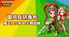 <b>龙之谷sf地铁跑酷桂林版本介绍 地铁跑酷桂林版本更新了什么</b>