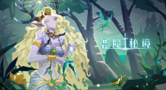 龙之谷sf：恶魔秘境t0英雄有哪些 恶魔秘